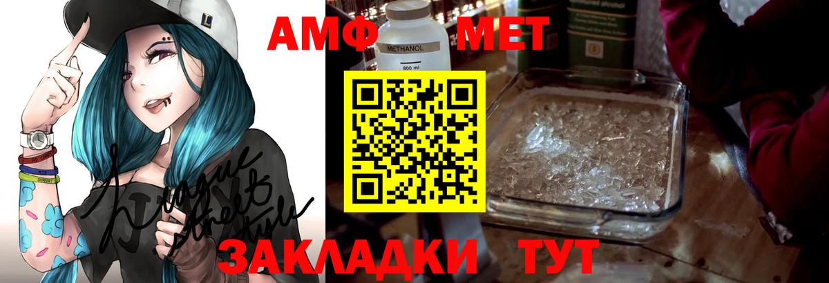 АМФЕТАМИН 98% Нягань