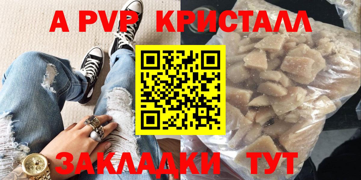 Альфа ПВП кристаллы  Вход с VPN  Alfa_PVP Соль  Alpha PVP Соль  Нягань 