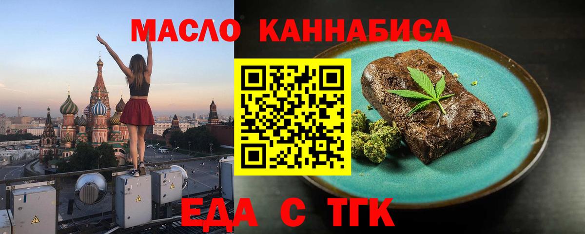 Нягань  Cannafood конопля  Вход с VPN 