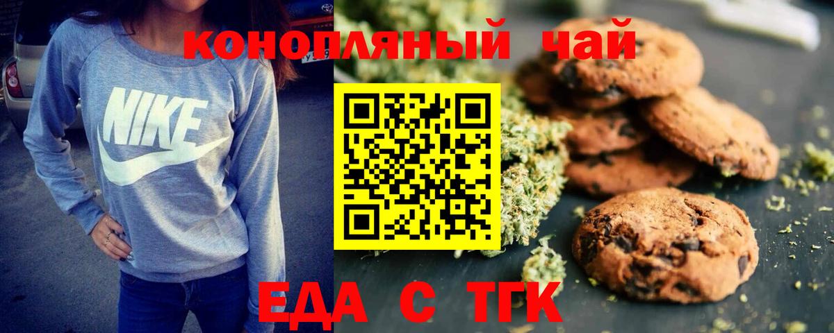 Cannafood конопля Нягань