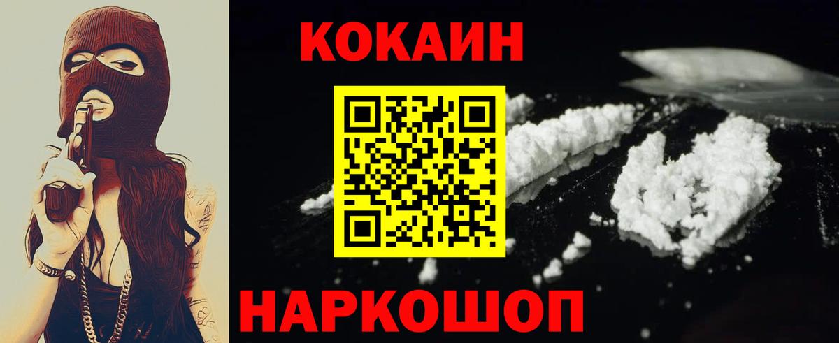 Cocaine Перу Нягань
