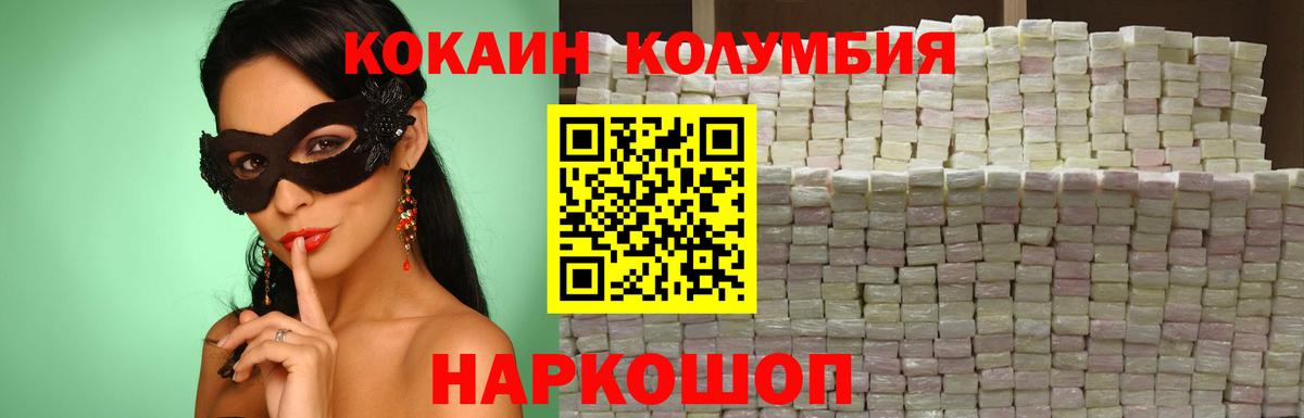Нягань  Cocaine  COCAIN 97%  Вход с VPN  COCAIN Колумбийский 