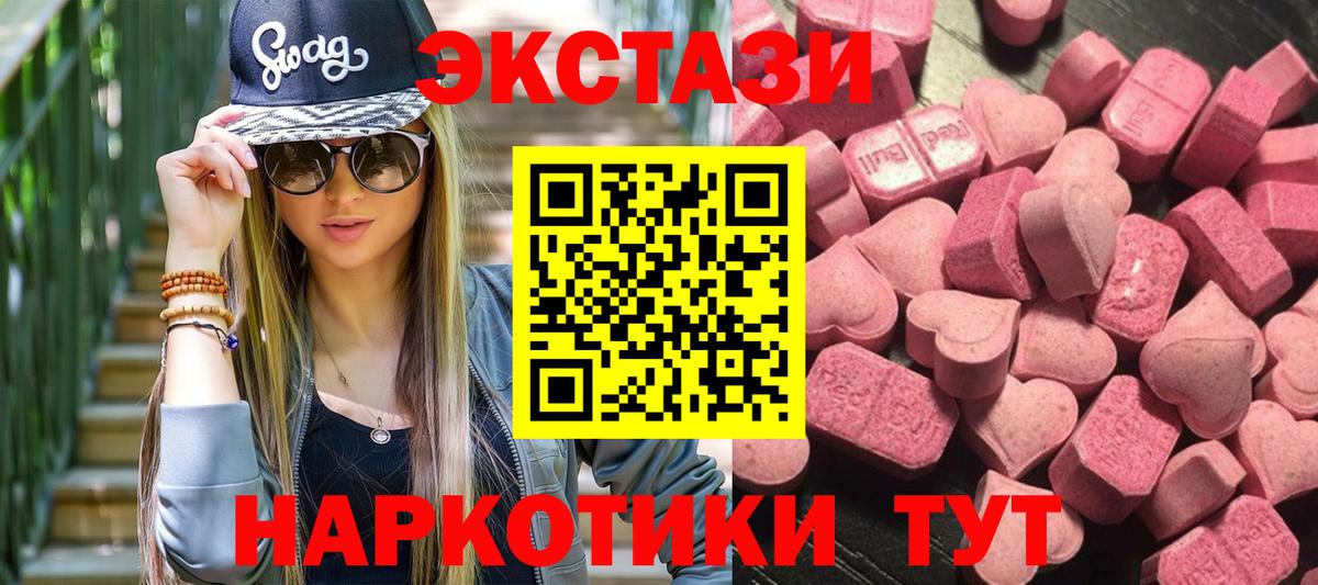 Экстази DUBAI  Экстази таблы  Нягань  Экстази  Вход с VPN 
