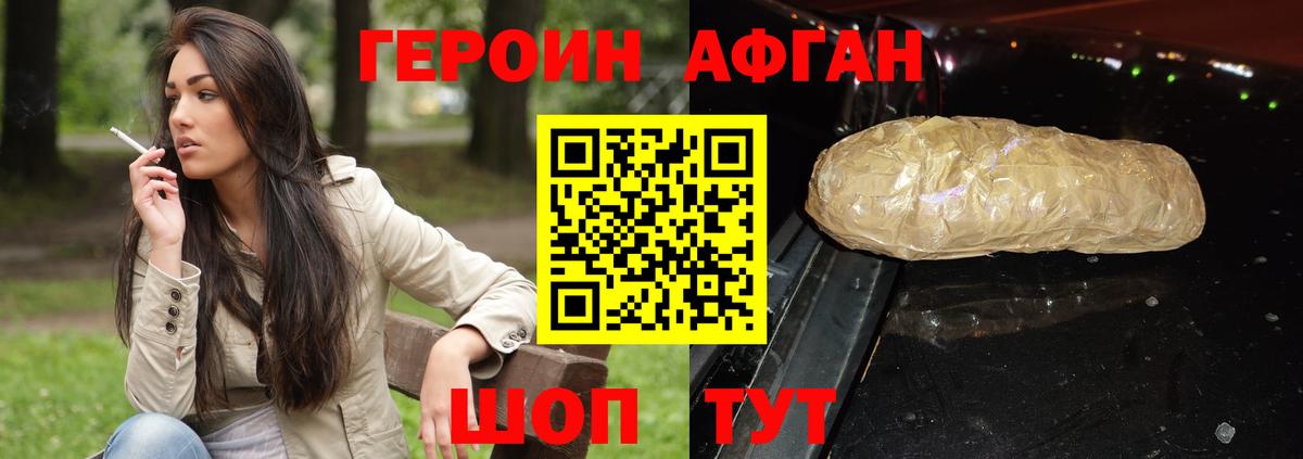 Нягань  ГЕРОИН гречка  ГЕРОИН  Вход с VPN 
