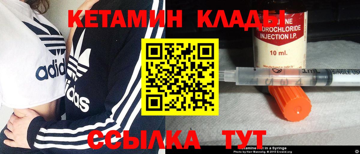 Кетамин ketamine Нягань