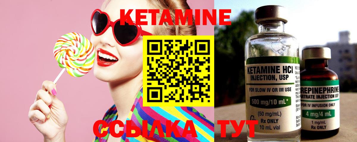 Кетамин VHQ  Вход с VPN  Нягань  КЕТАМИН ketamine 