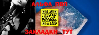 ALPHA-PVP Чапаевск