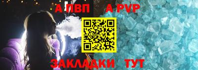ALPHA-PVP Чапаевск