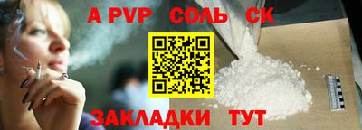 спайс Шахты