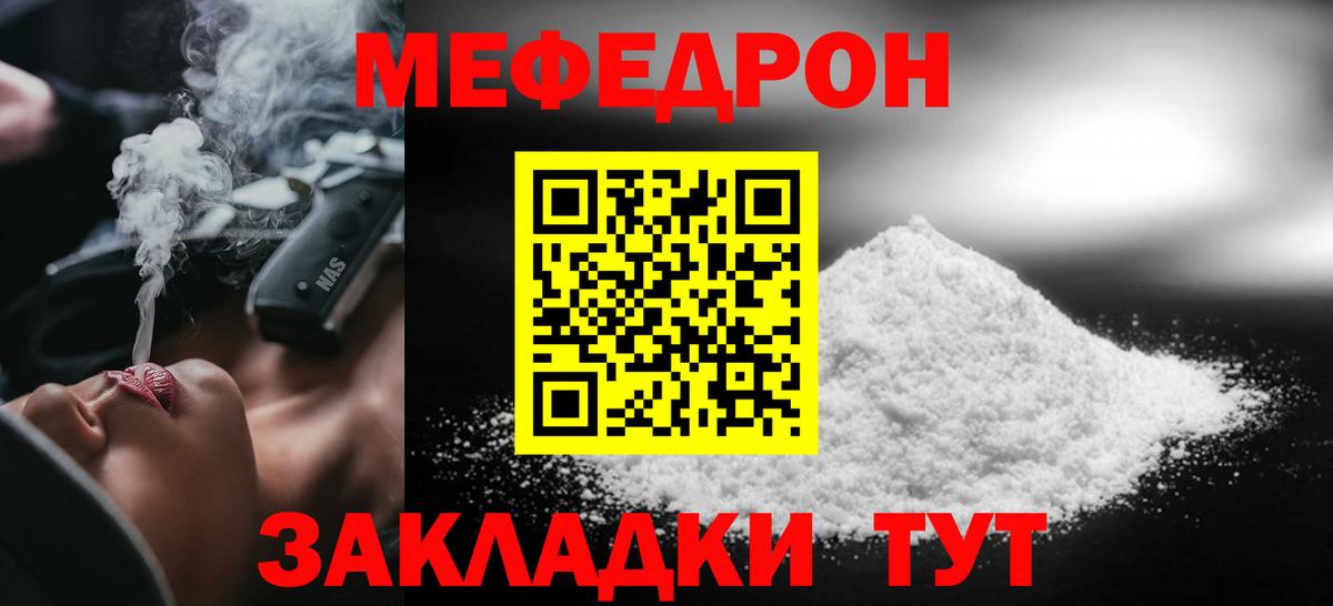 Меф мука Нягань