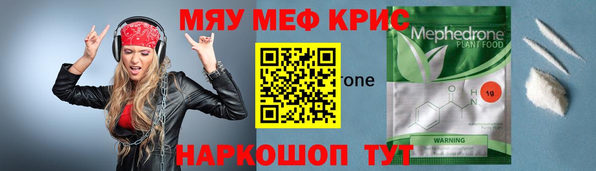 Мефедрон 4 MMC  Вход с VPN  Нягань  МЯУ-МЯУ  МЕФ кристаллы 