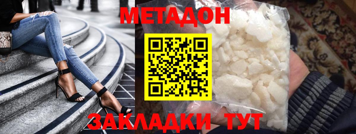 Метадон methadone  Вход с VPN  OMG как зайти  Метадон methadone  Нягань 