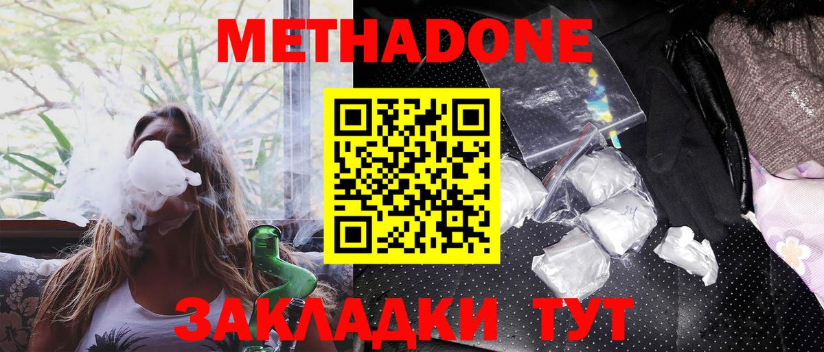 Метадон VHQ Нягань
